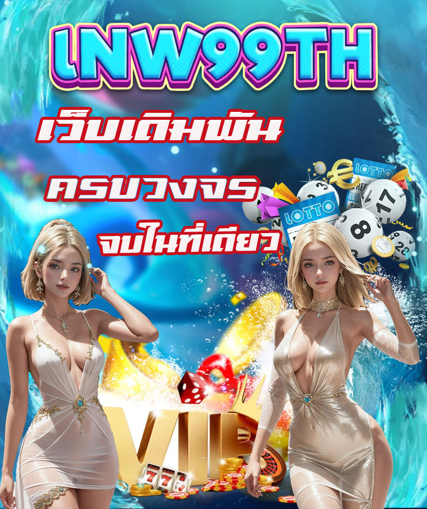 lnw99th bet