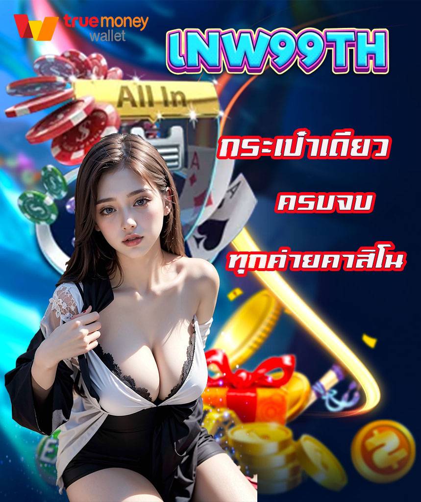 lnw99th